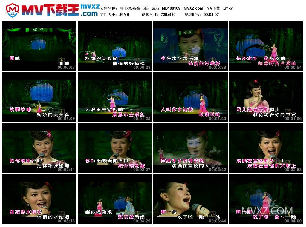 雷佳-水姑娘_国语_流行_MB108169